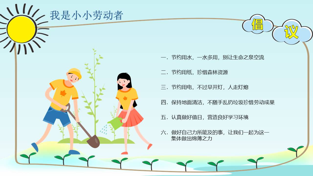 节日班会 (57).pptx